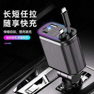 紫色星空顶氛围灯车载充电器超级快充伸缩线一拖四汽车转换插头