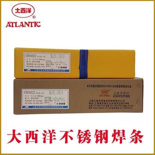 上海大西洋CHS102A022A302A312A402A407A412RE2209不锈钢电焊条