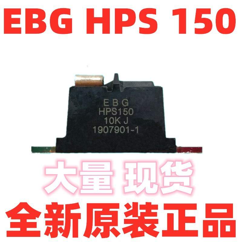hps150  75K 电阻器