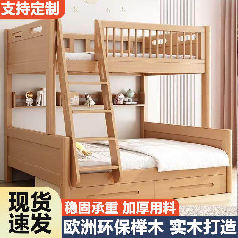 全实木上下床儿童床宿舍榉木双层子母床简约成年高低床上下铺