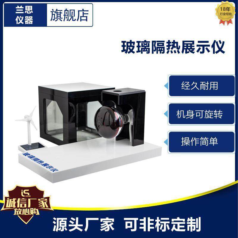 断桥铝合金门窗玻璃隔热展示仪效果美观