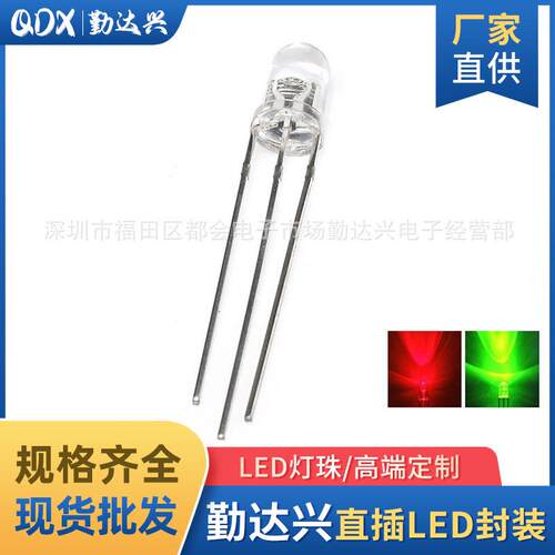 5mm红翠绿共阴透明F5红绿双色三脚指示灯LED直插发光二极管
