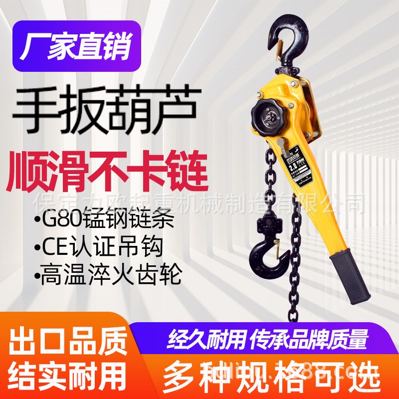 手扳葫芦1吨3米手摇葫芦3吨6吨紧线器拉紧器手动起重链条手动葫芦