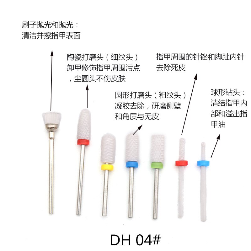 美甲陶瓷钨钢合金打磨头套装 打磨机磨头刷抛光美甲磨头盒装