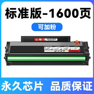 P2506墨粉 M6606碳粉盒PD206 适用奔图M6506硒鼓P2506 M6556nw