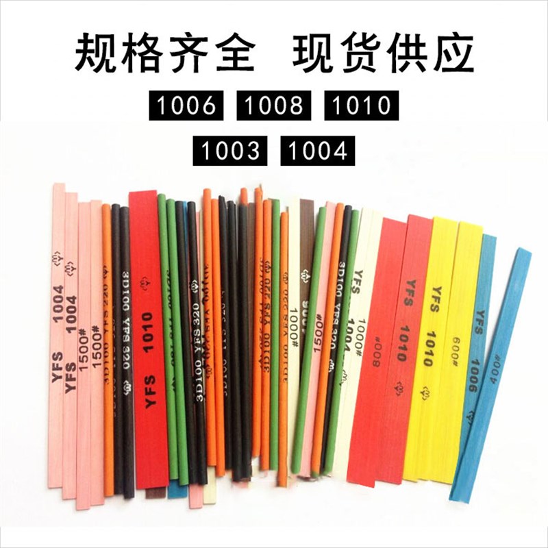 3D100圆形纤维油石1003 圆条元型YFS依富斯油石 400# 150#