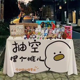 集市掛布桌布地推廣告夜市街邊擺攤地攤布野餐布飾品網紅日用百貨