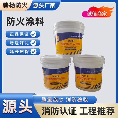 木结构防火涂料阻燃防火水性膨胀型发泡阻火隔热材料防火漆