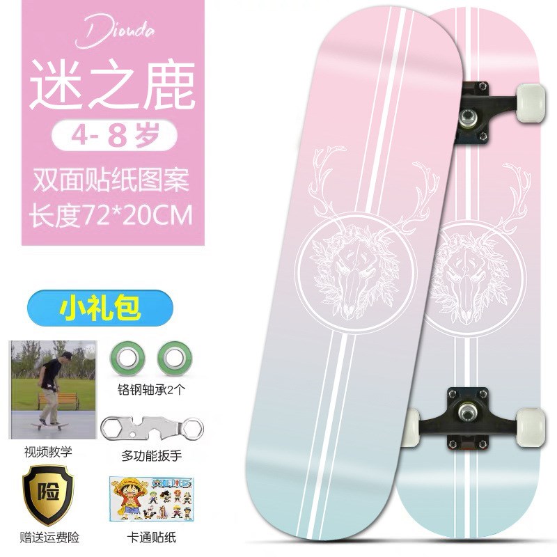 四轮专业滑板车初学者成人儿童青少年凹板枫木陆地冲浪板双翘滑板