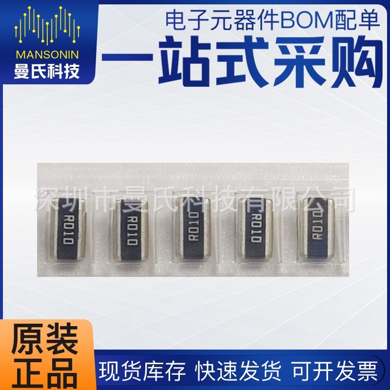 3720 F  1%  R010  1W  合金贴片电阻 镍铜合金