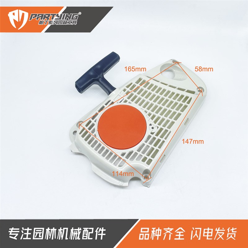 单手汽油锯MS192 192T 193 193T 启动器 手拉盘 起动总成 拉盘