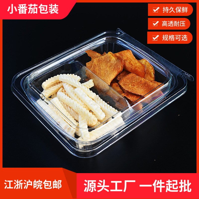 工厂现货一次性500M一斤装透明水果密封吸塑包装盒鲜果