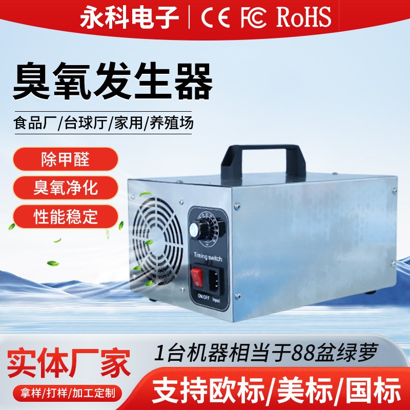 臭氧发生器小型本色工业手提式臭氧发生器带开关室内空气净化器