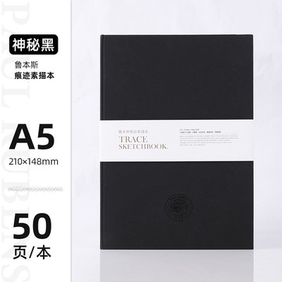 鲁本斯A4痕迹素描本A5速写本画家级素描纸160g素描纸纯木浆素描纸