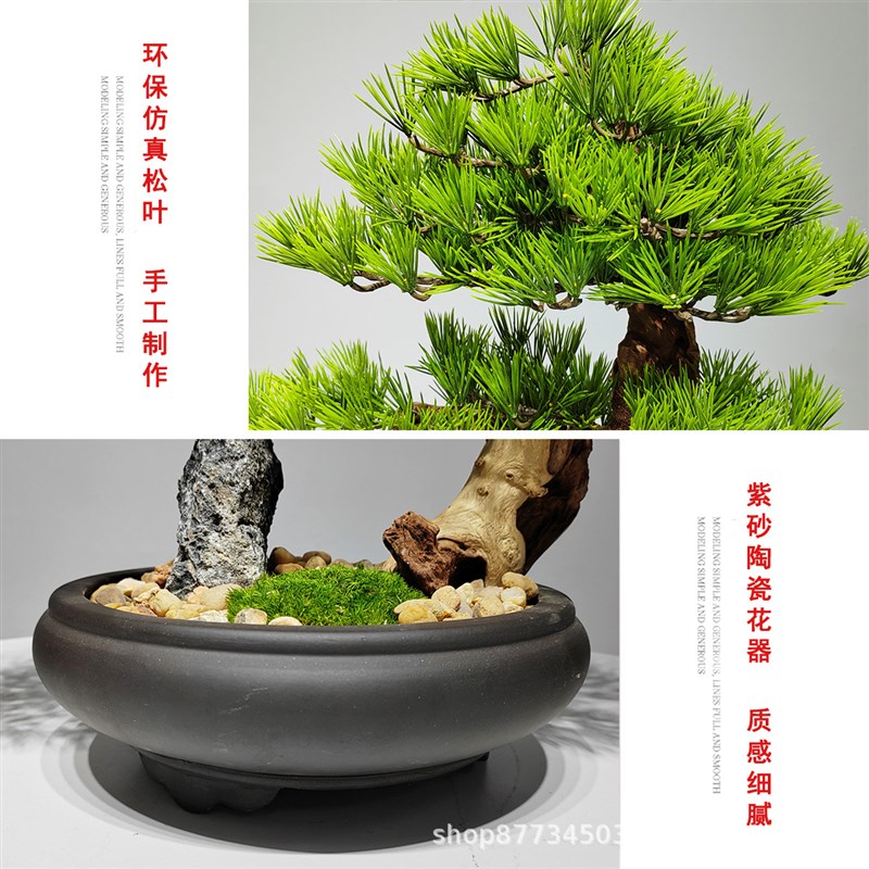 新中式仿真盆景迎客松摆件玄关桌面柜子客厅办公室茶台酒店装饰品