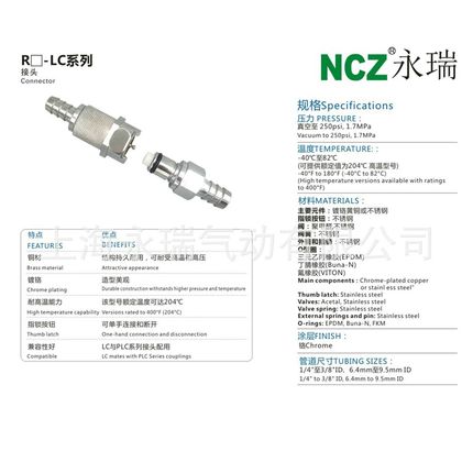 NCZRP-LC系列 不锈钢快速接头 穿板宝塔公头 42004 42005 42006