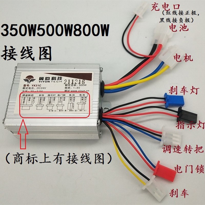 800W48V36V翼昀有刷控制器电动三轮车控制器 型号 YK31C