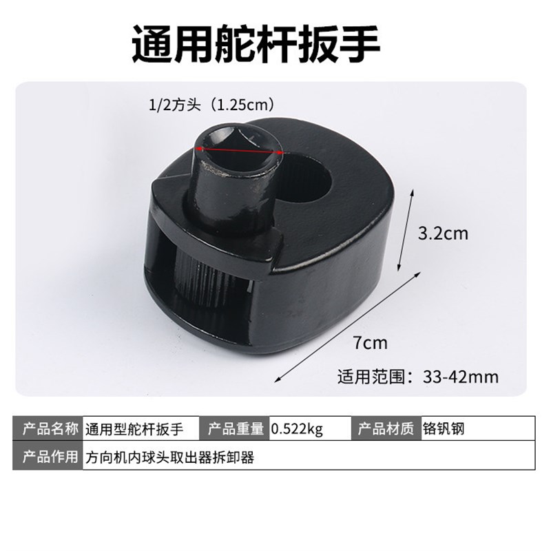 通用型方向机舵杆扳手内球头螺杆取出器惰杆拆装汽修汽保工具