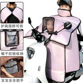 前置儿童座椅开叉电动车挡风被亲子款 冬季 分叉加绒帽可收纳双把口