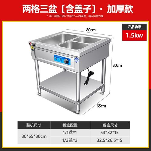 立式售饭台商用智能电加热保温售饭台不锈钢暖汤池保温炉快餐车