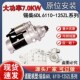 锡柴6DL6110 125ZL起动机QDJ276A孔12齿QDJ2709J马达