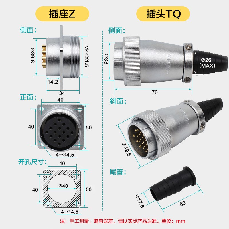 WS40航空插头DS40-5/9/15/16/16B/26/31芯工业TP连接器互配TQ+Z
