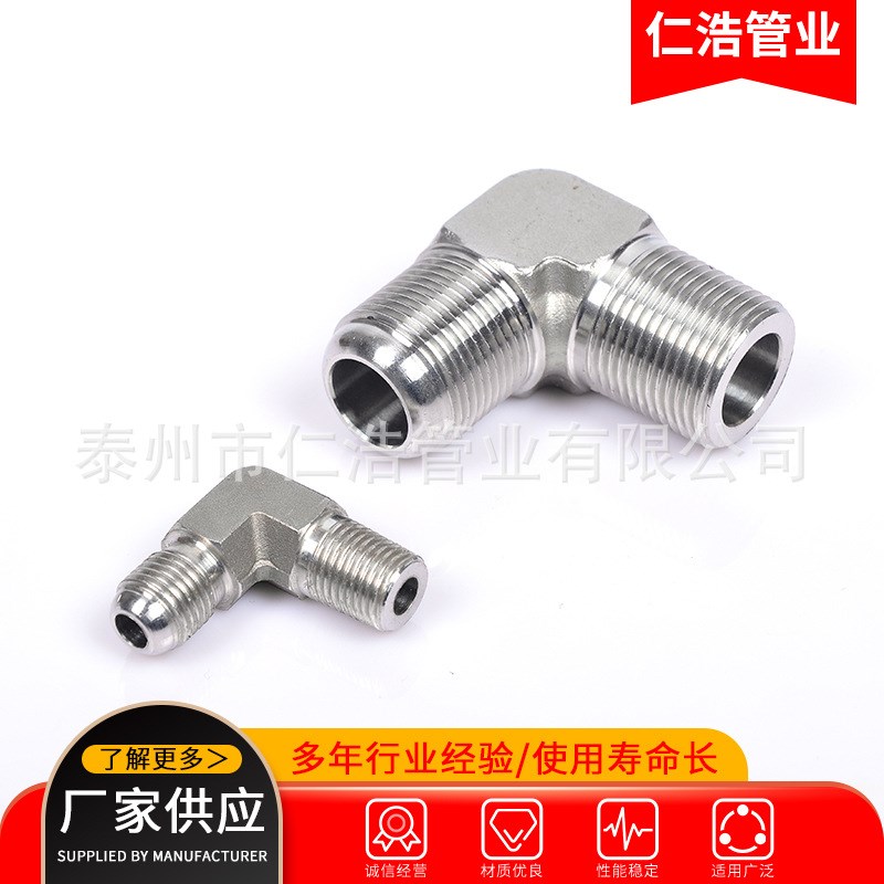 供应304不锈钢液压接头 45号钢直角 对丝接头 旋转接头可定制
