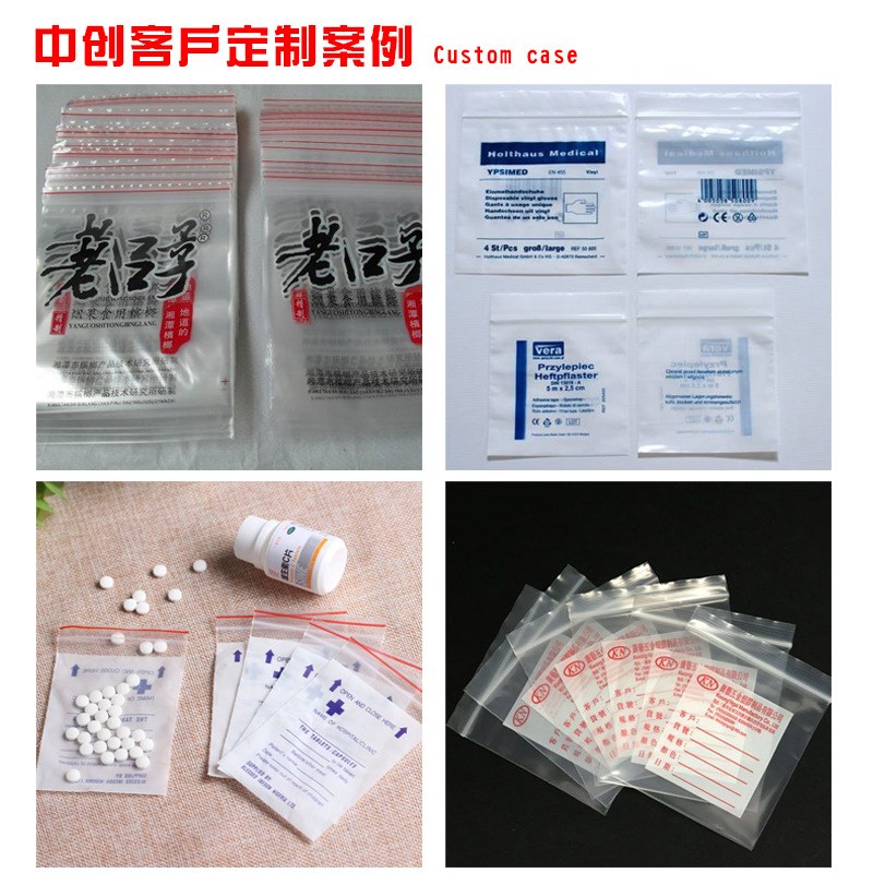 12号32*45cm*12丝自封袋 大号密封袋 塑封袋 透明塑料袋 pe封口袋