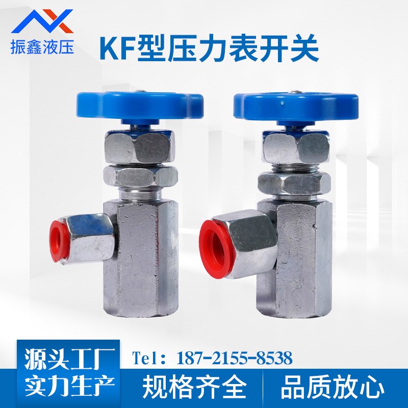 KF-L8/14E KF-L8/20E液压系统压力开关截止阀测压仪表阀门