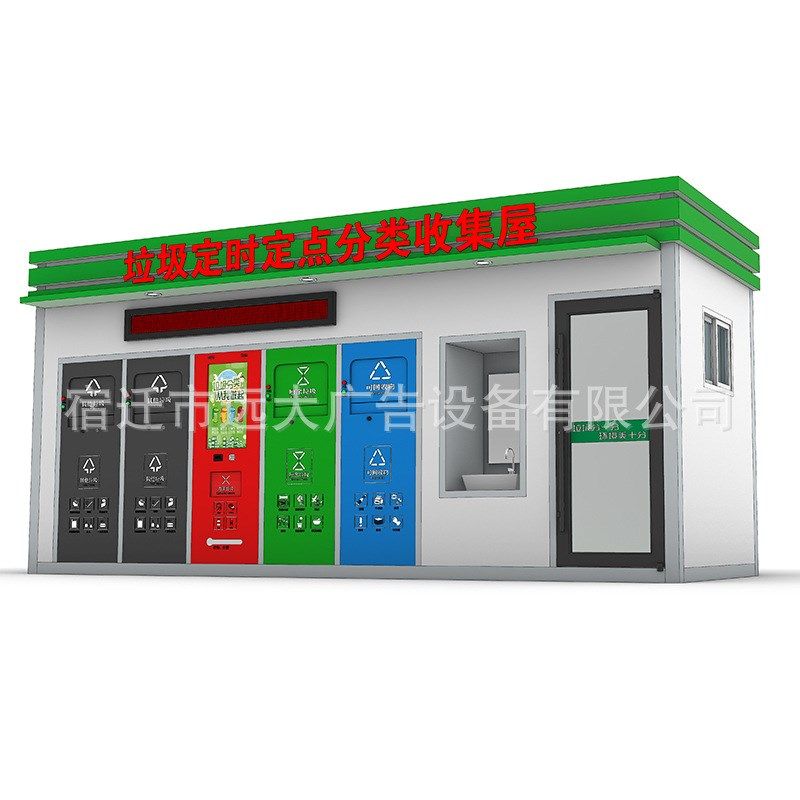 不锈钢垃圾分类亭收集亭智能生活垃圾分类定点回收房收集房