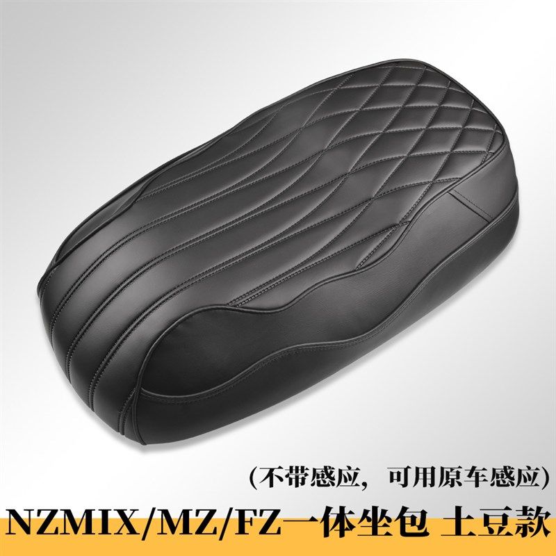 适用九号mzmix/Nzmix/Fzmix/Fmix一体座包短尾架坐垫改装配件靠背