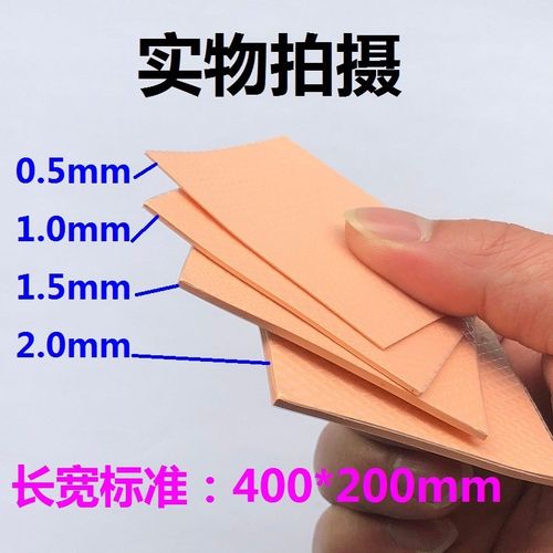 导热硅胶片0.5mm厚软性导热垫笔记本电脑cpu显卡绝缘高导热散热片