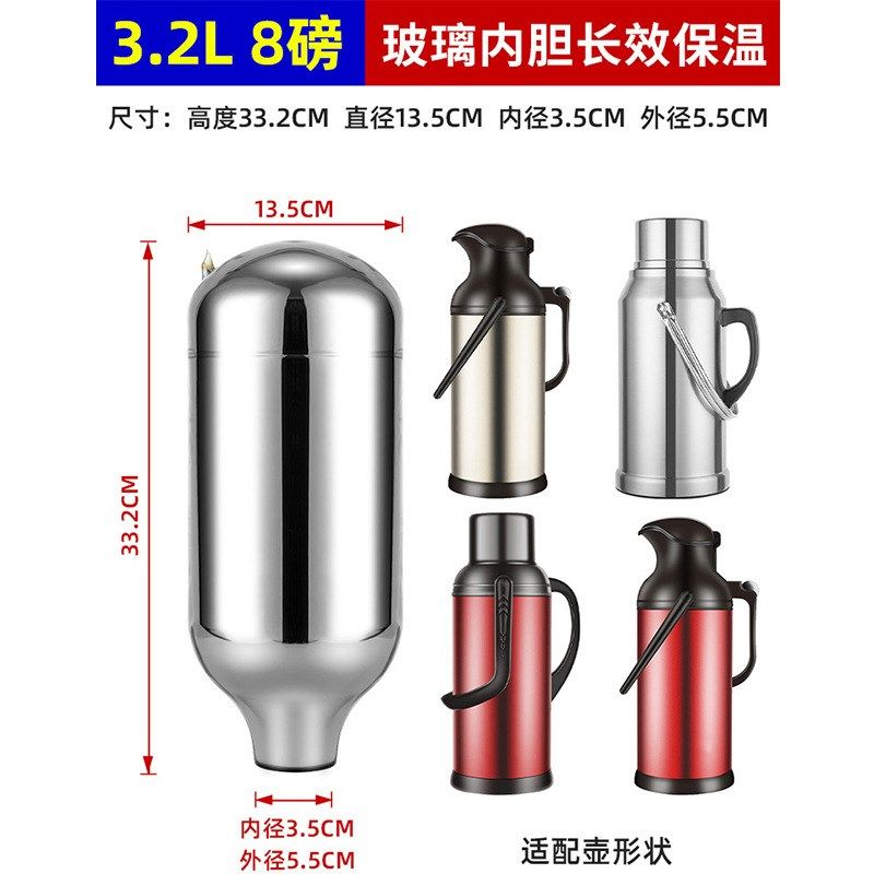 热水瓶保温壶玻璃内胆开水瓶胆3.2L/8磅大容量2升/5磅家用暖壶胆