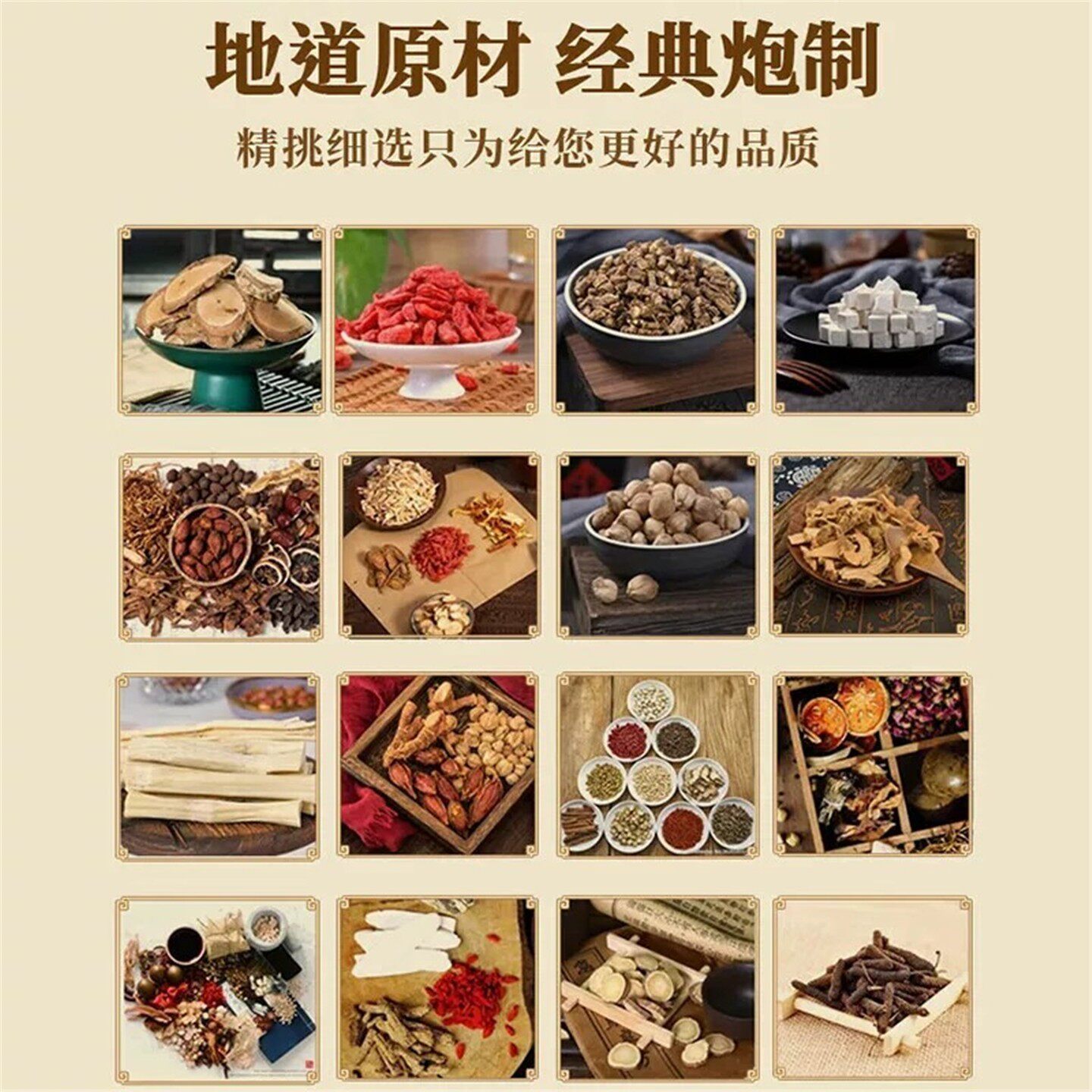 黄芪建中丸正品中成草药黄芪桂枝白芍甘草等熬制健脾温中散寒