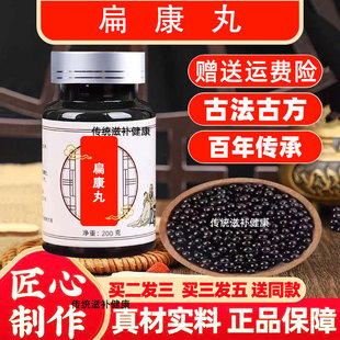 韩国进口扁康丸台湾传统工艺经典炮制药食同源