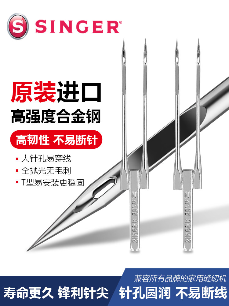 胜家用缝纫机双针双线2/3/4mm间隙12/14号巴西原装进口双针彷绷缝