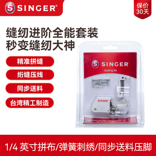 胜家同步送料辅助压脚缝纫机配件