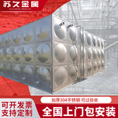 定制304不锈钢保温水箱方形加厚生活储水池18立方冷却塔消防水箱