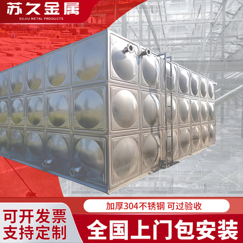 定制304不锈钢保温水箱方形加厚生活储水池18立方冷却塔消防水箱