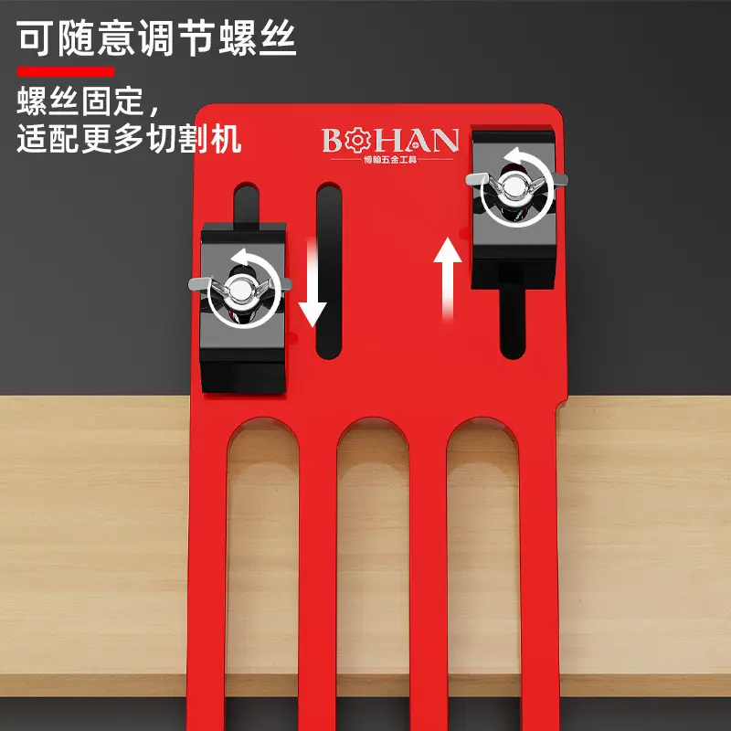 切割机底座免打孔底板手提锯云石机配件木工塑胶电木板裁板