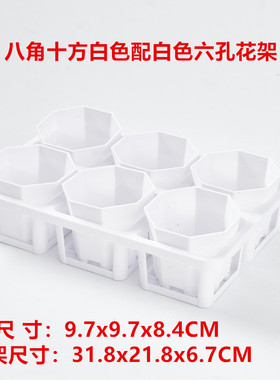 加厚六孔十方托架白色黑色塑料花盆美观实用花盆托盘