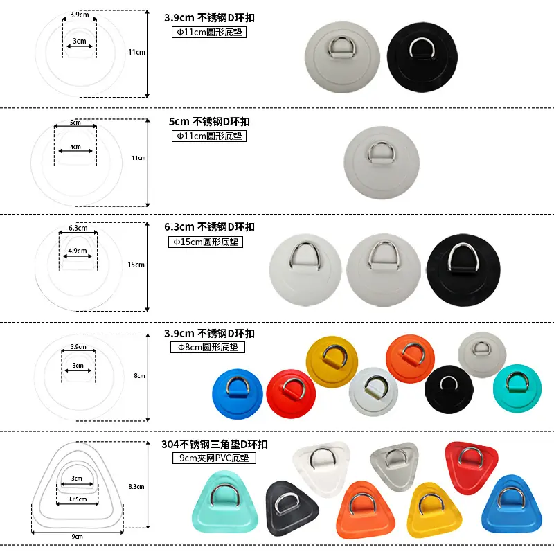 形橡d型扣皮划艇不锈钢d环扣pv底垫拉手桨板充气船冲锋舟配