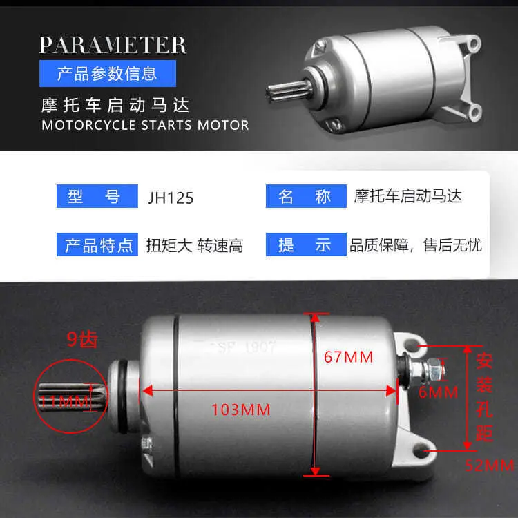 摩托车jh125-f/jh150-f独狼125启动马达 金悍王 铁悍起动电机配件