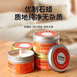 备用品家用停电照明灯味防风 应急防灾蜡烛有备患户外装