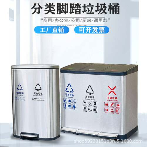 脚踏式踩办公室内带盖大小号容量厨余二三四分类不锈钢垃圾桶商用