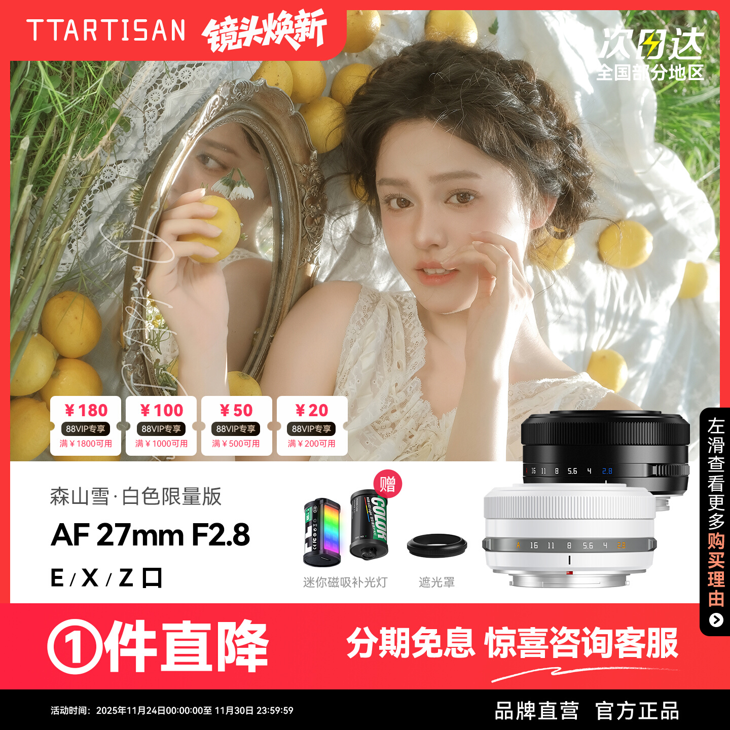 铭匠光学27mm F2.8自动对焦饼干镜头适用富士XM5尼康ZFC索尼E卡口