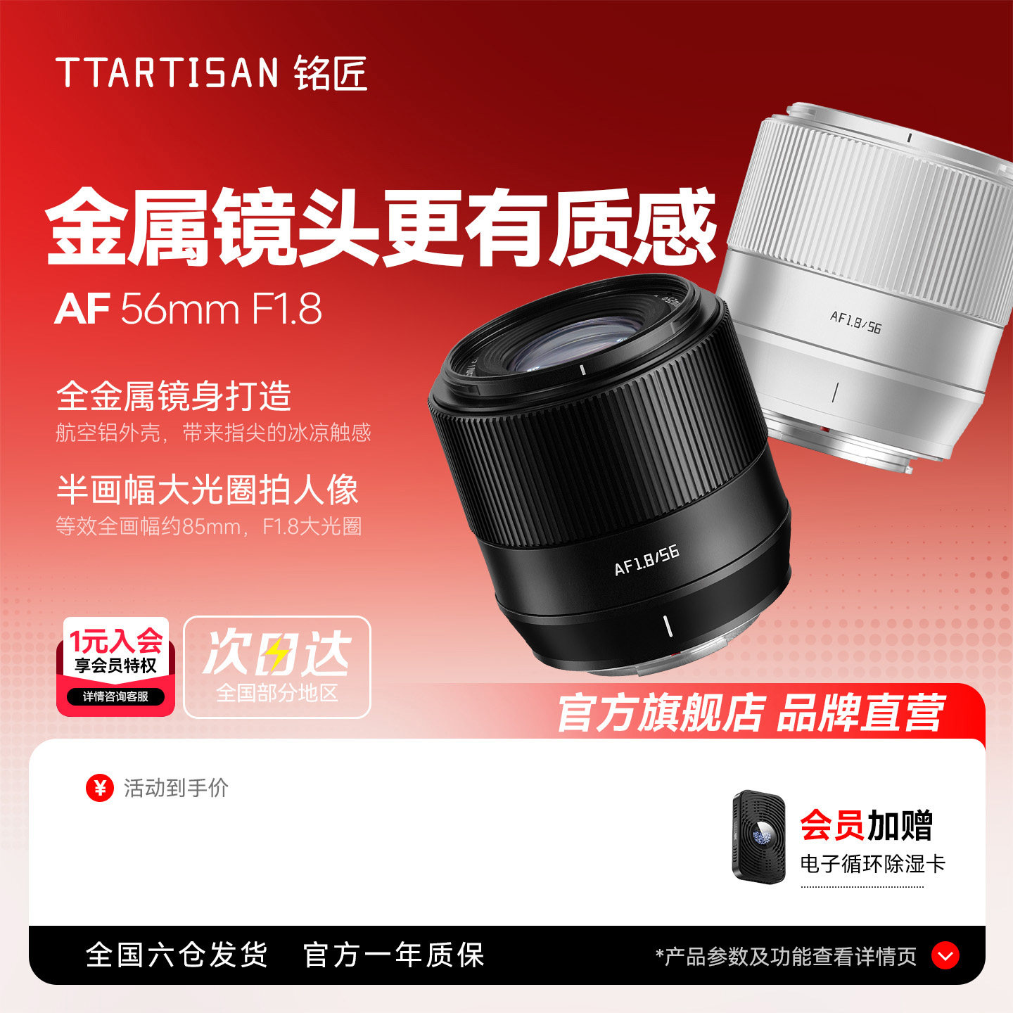 铭匠AF 56mm F1.8自动人像定焦镜头富士XM5索尼EZ口