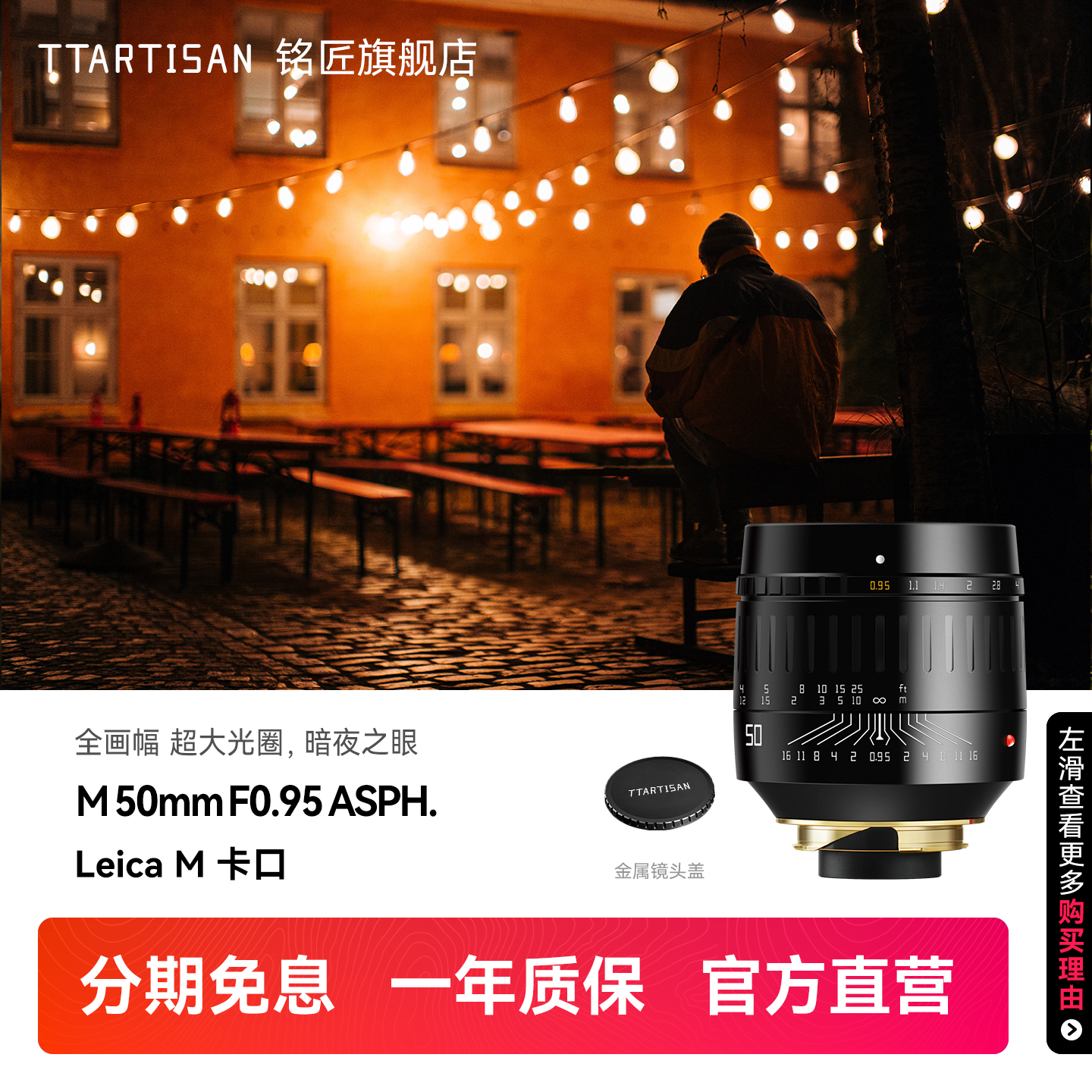 铭匠光学50mm f0.95全画幅镜头适用徕卡m可转索尼E尼康Z佳能R松下