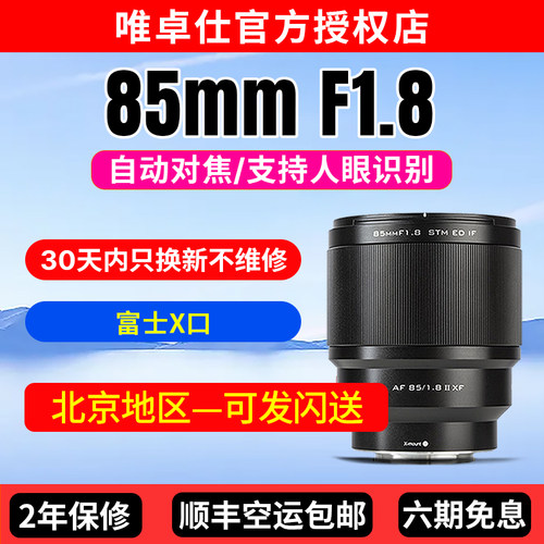 二代新升级，STM步进马达自动对焦