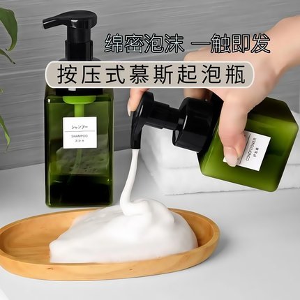慕斯起泡瓶按压式泡沫洗手液洗发水洗面奶起泡器分装瓶打泡器泵头